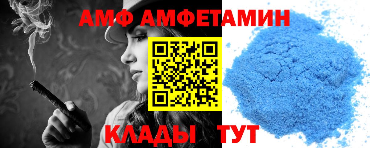 Бирск  Amphetamine 97%  Вход с VPN 