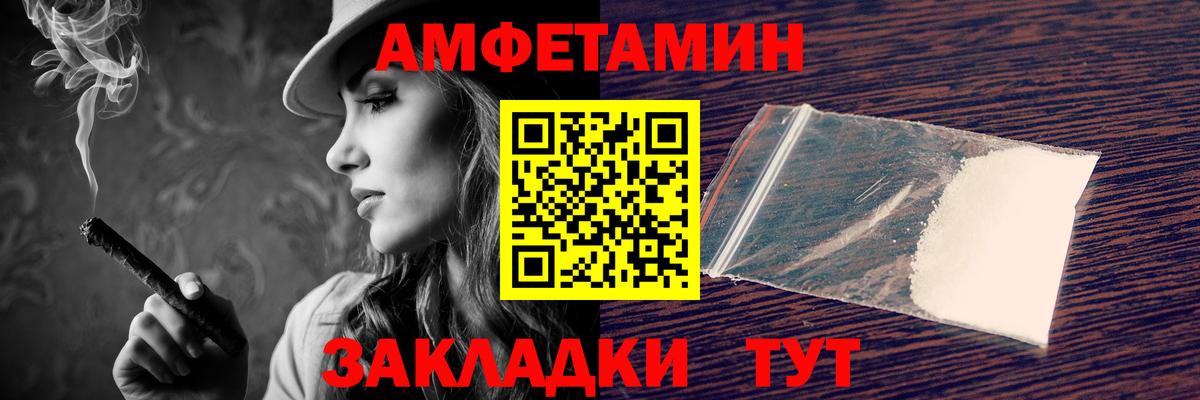 Амфетамин VHQ Бирск