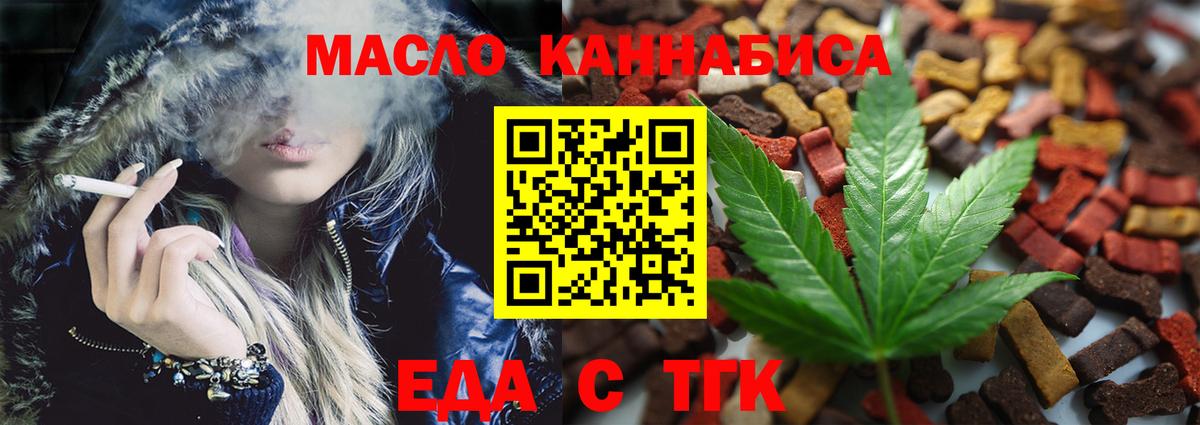 Canna-Cookies конопля Бирск