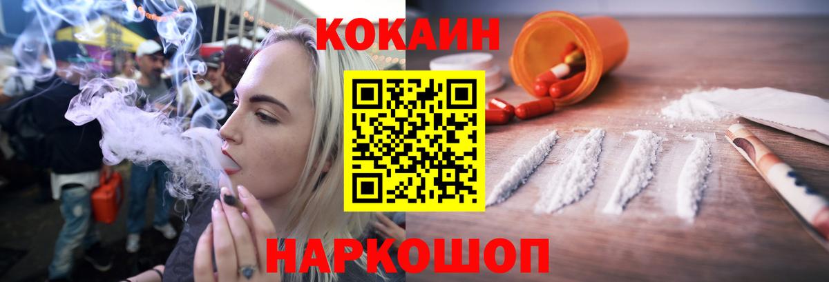 COCAIN 97% Бирск