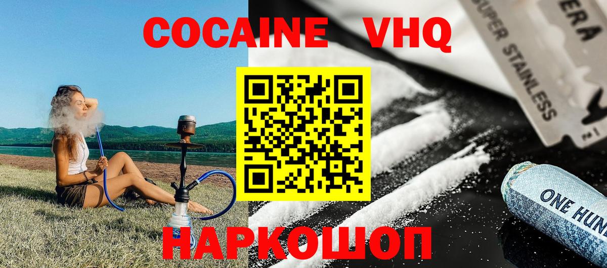 Бирск  КОКАИН  COCAIN Перу  Вход с VPN  КОКАИН Колумбийский 