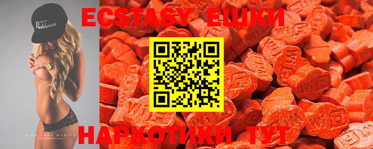Ecstasy ешки  shop официальный сайт  Вход с VPN  Бирск    онион  Ecstasy MDMA  Экстази 