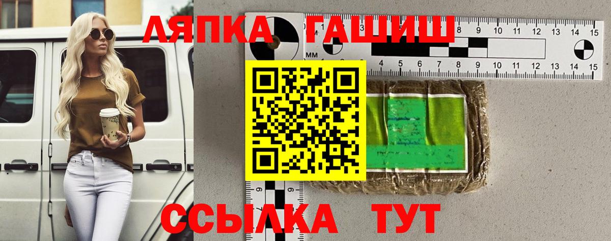 ГАШ убойный  Вход с VPN  ГАШИШ hashish  Бирск 