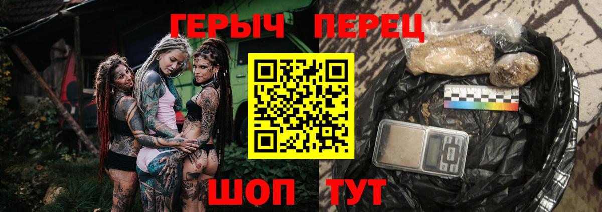ГЕРОИН гречка  Вход с VPN  ГЕРОИН  Бирск 