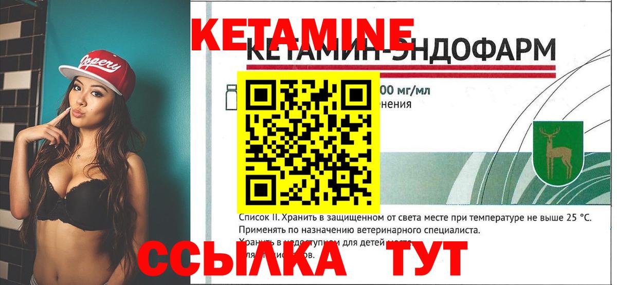 КЕТАМИН ketamine  Вход с VPN  Бирск 