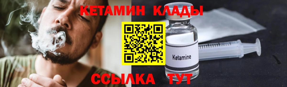 Кетамин ketamine Бирск