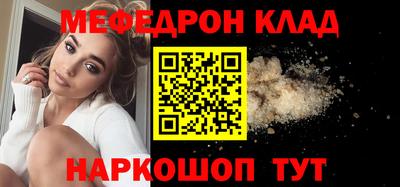 мефедрон мука Нальчик