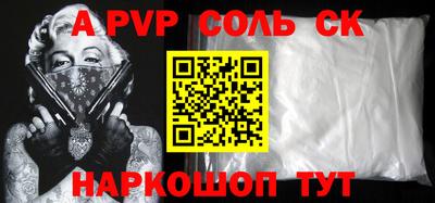 винт Наро-Фоминск