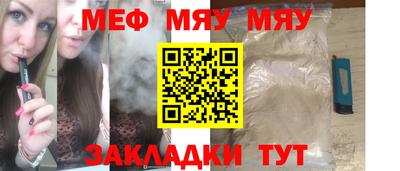 мефедрон мука Нальчик