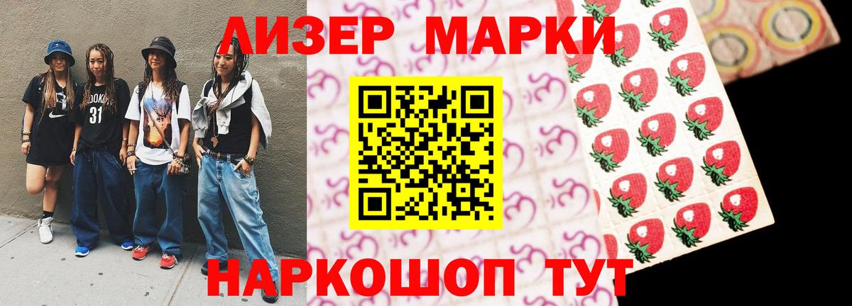 ЛСД экстази кислота Бирск
