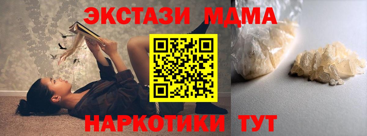 MDMA VHQ Бирск