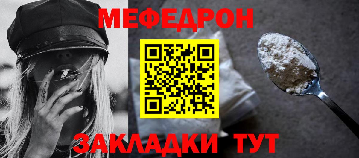 Мефедрон  Вход с VPN  Меф  Мефедрон кристаллы  Бирск  Меф mephedrone 