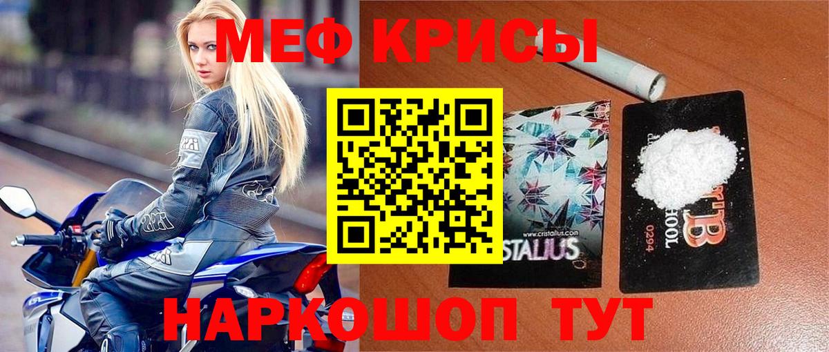 МЕФ мука Бирск