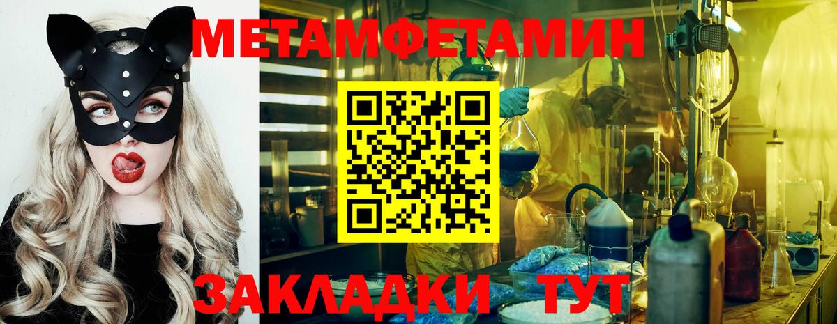 Первитин пудра  Вход с VPN  Первитин пудра  Бирск 