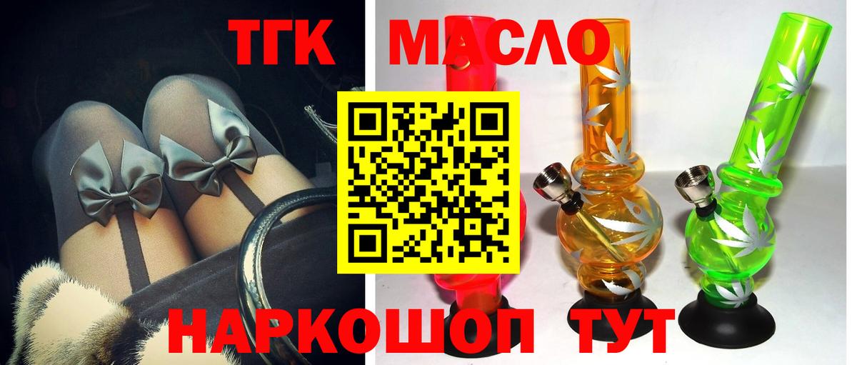 ТГК концентрат  как найти наркотики  Бирск  Вход с VPN 