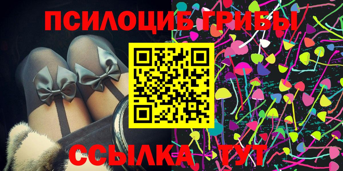 Псилоцибиновые грибы Cubensis  Галлюциногенные грибы MAGIC MUSHROOMS  Вход с VPN  купить наркотики сайты  Бирск 