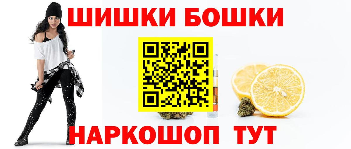Шишки марихуана индика Бирск